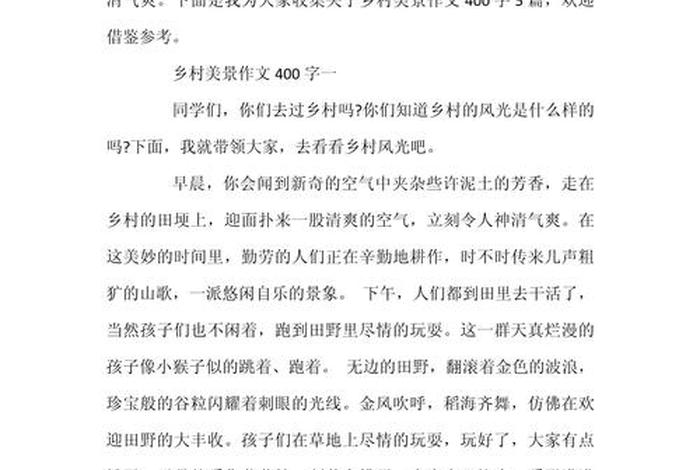 乡下生活一篇作文;乡下生活一篇作文怎么写 乡下生活一篇作文;乡下生活一篇作文怎么写