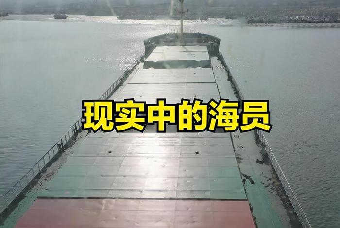 海员的生活需求怎么解决(海员的家庭生活怎么样) 海员的生活需求怎么解决(海员的家庭生活怎么样)