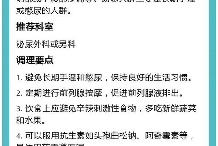 尿毒症怎么过夫妻生活,尿毒症的性生活有障碍怎么办 尿毒症怎么过夫妻生活,尿毒症的性生活有障碍怎么办
