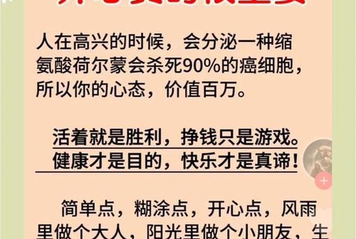 祝生活愉快怎么回复 别人说你生活快乐怎么回答