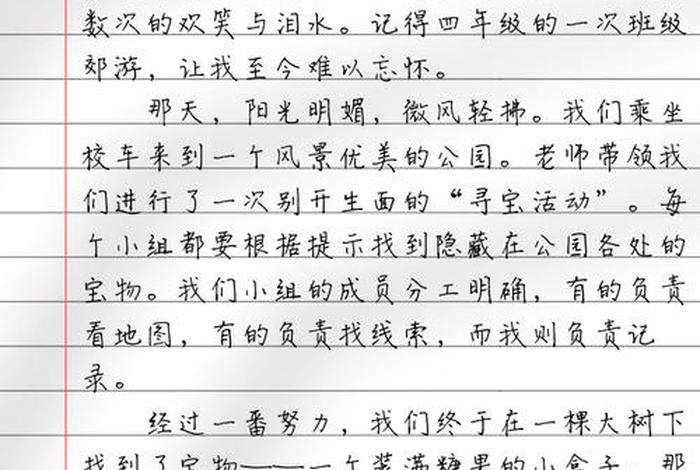 难忘小学生活作文400字左右、关于难忘的小学生活作文400字