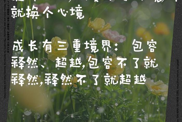改变生活习惯文案;改变生活的句子励志 改变生活习惯文案;改变生活的句子励志