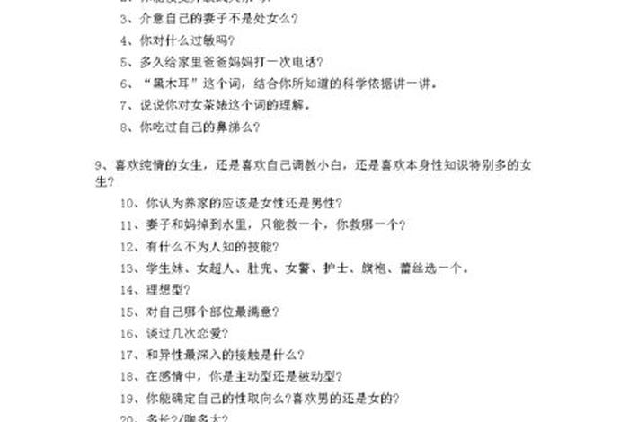 关于生活的问题100例、关于生活的问题有哪些 关于生活的问题100例、关于生活的问题有哪些