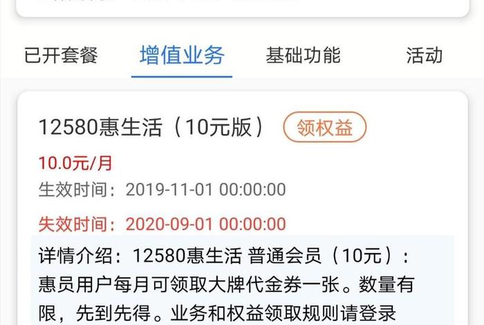 惠生活卡券没法用怎么反馈;惠生活12580在哪领券 惠生活卡券没法用怎么反馈;惠生活12580在哪领券