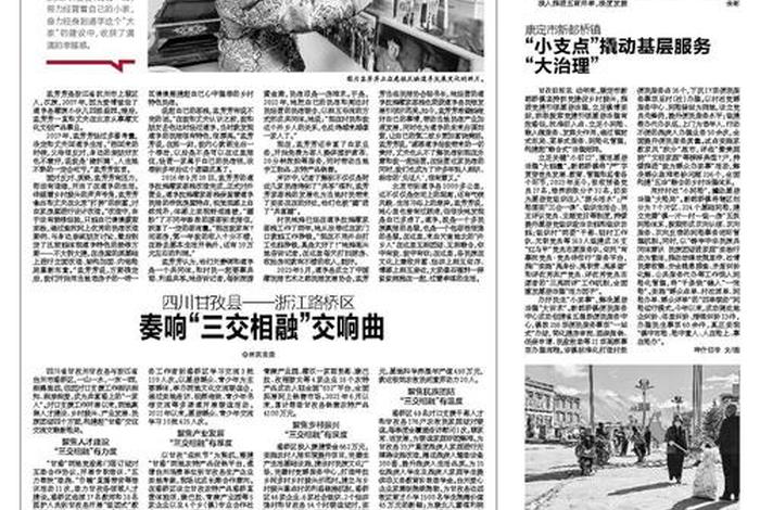 芳芳幸福生活最新章节（芳芳的幸福生活分解阅读）