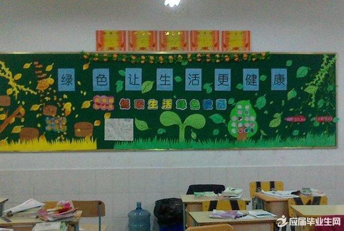 绿色低碳生活海报，绿色低碳生活板报