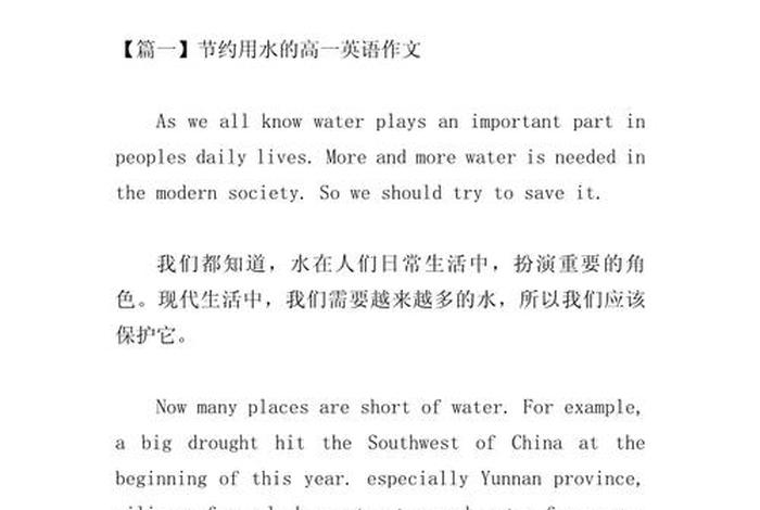 热爱生活的英文作文、热爱生活的英文作文高中 热爱生活的英文作文、热爱生活的英文作文高中