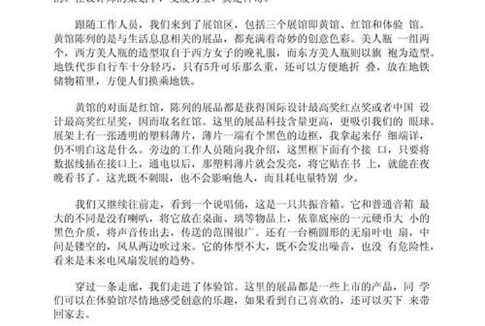生活体验作文素材、生活体验作文素材高中