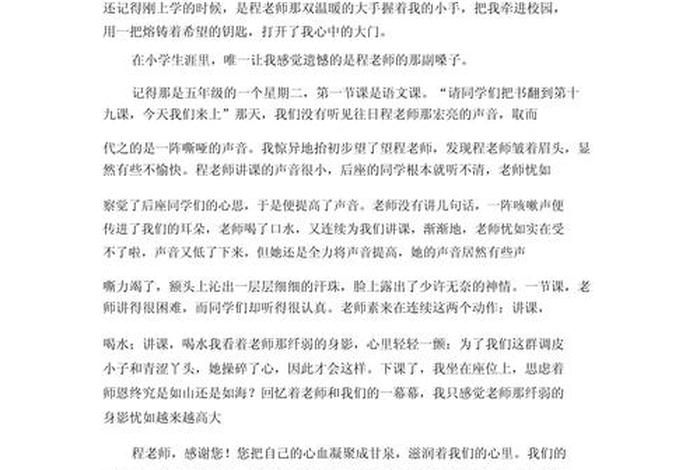 难忘小学生活作文600字左右(难忘小学生活优秀作文600字) 难忘小学生活作文600字左右(难忘小学生活优秀作文600字)