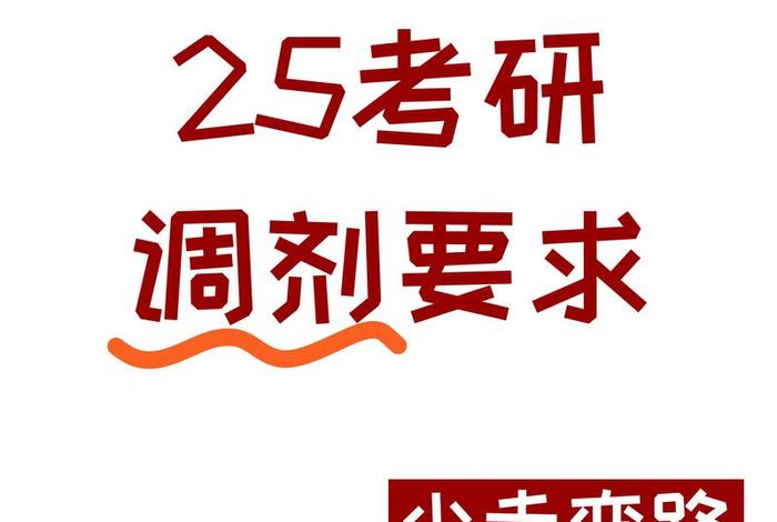 调剂生活是什么意思 什么是调剂生计划 调剂生活是什么意思 什么是调剂生计划