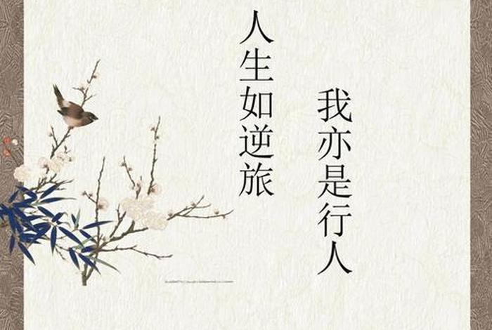 享受美好生活的诗句,享受生活美好的句子唯美简短 享受美好生活的诗句,享受生活美好的句子唯美简短