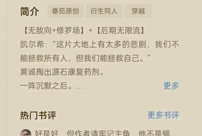 寄生生活小说、寄生免费阅读 寄生生活小说、寄生免费阅读