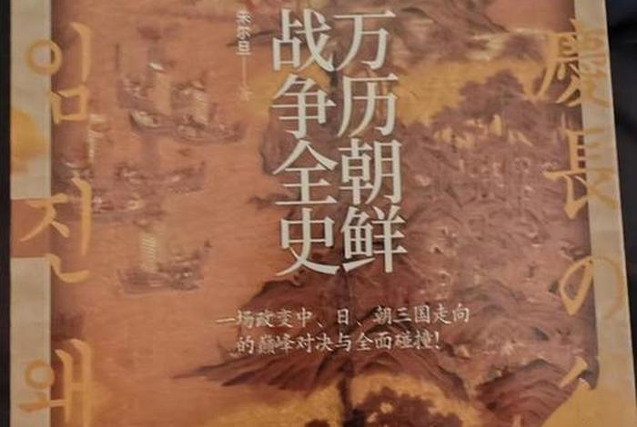 朝鲜(朝鲜历史) 朝鲜(朝鲜历史)