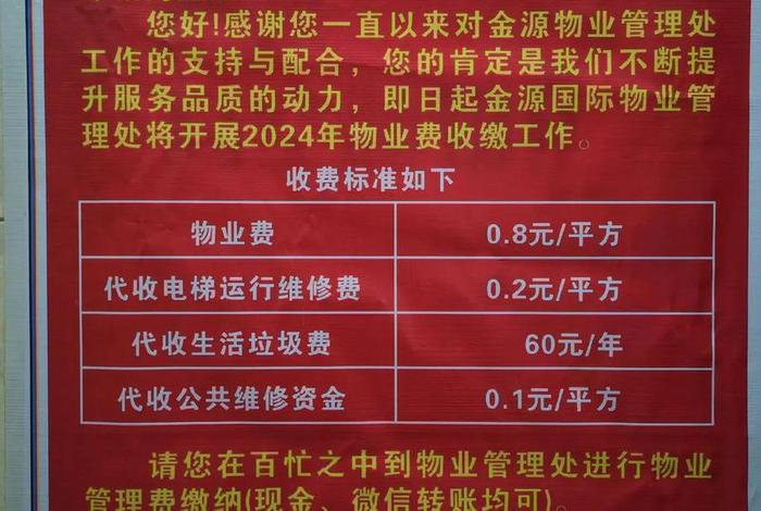 城市生活垃圾处理费不在物业费里吗？ - 城区生活垃圾处理费