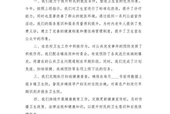 爱卫新篇章 健康新生活，爱卫新篇章健康新生活活动总结