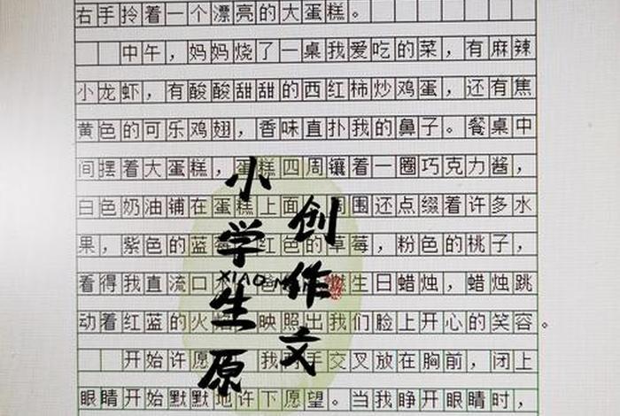 二年级关于生活生日记,二年级关于生活生日记怎么写 二年级关于生活生日记,二年级关于生活生日记怎么写