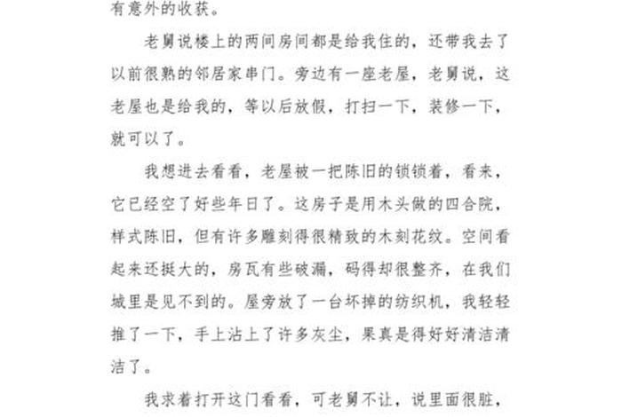 乡村生活作文400字四年级,乡村生活作文400字四年级写一件事情 乡村生活作文400字四年级,乡村生活作文400字四年级写一件事情