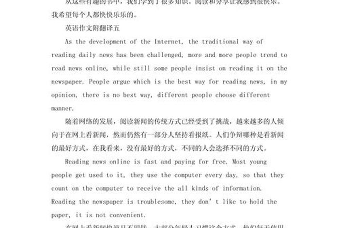 人们的生活英语翻译;人们的生活英语作文 人们的生活英语翻译;人们的生活英语作文