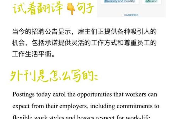 平衡工作与生活英文，平衡工作与生活用英语怎么说