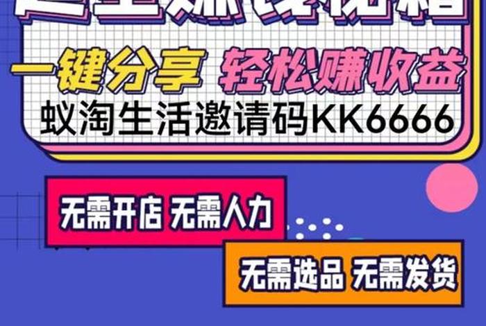 蚁淘生活怎么挣佣金 - 蚁淘生活怎么挣佣金的 蚁淘生活怎么挣佣金 - 蚁淘生活怎么挣佣金的