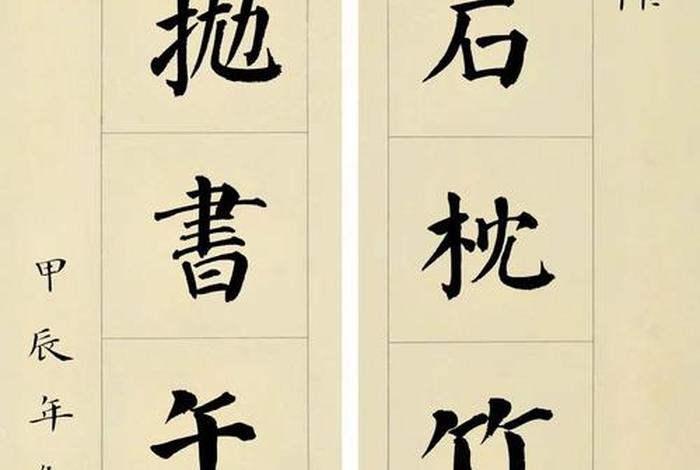 生活中的书法作品,生活中的书法作品怎么写 生活中的书法作品,生活中的书法作品怎么写