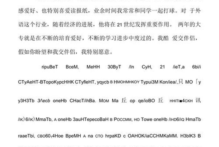 我的中学生活俄语作文80字;我的中学时代俄语作文 我的中学生活俄语作文80字;我的中学时代俄语作文