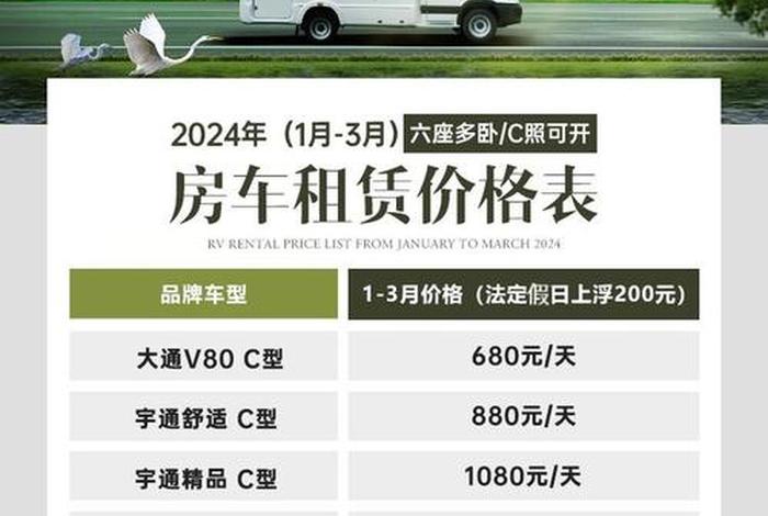 房车生活家租车(房车生活家租车价格) 房车生活家租车(房车生活家租车价格)