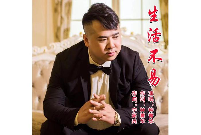 生活不易的歌曲有哪些;讲述生活不易的歌曲 生活不易的歌曲有哪些;讲述生活不易的歌曲