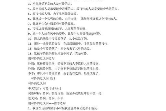 生活糜烂啥意思、生活糜烂的近义词