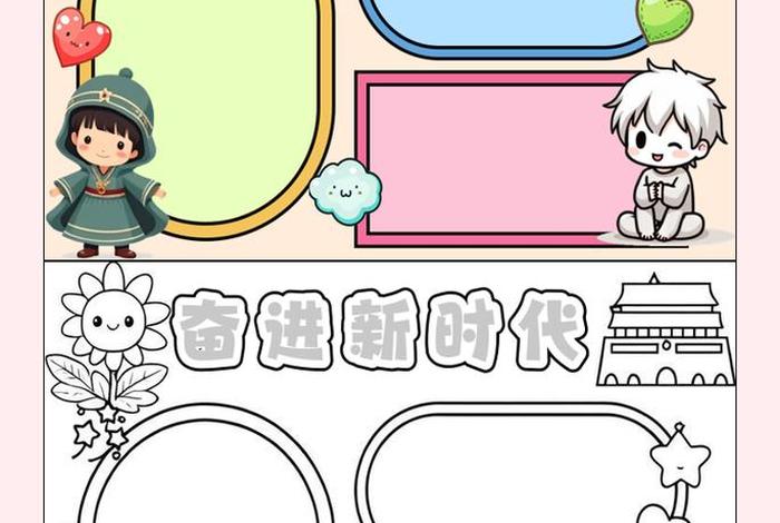 生活新变化,祖国新成就手抄报简单（2021祖国新成就手抄报）