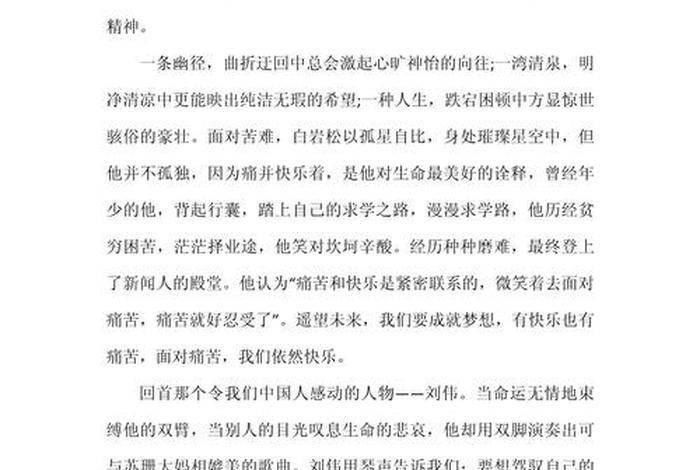 积极面对生活的作文600字，关于积极面对生活的作文