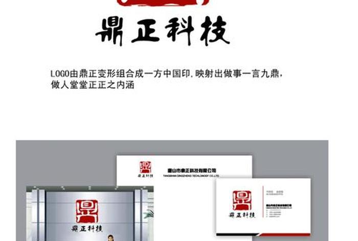 八戒网络科技有限公司 八戒网络科技有限公司李苇