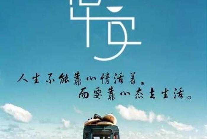 正能量生活的句子 金句,正能量生活短句子 正能量生活的句子 金句,正能量生活短句子