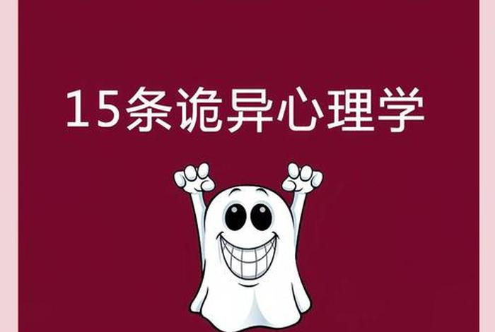 生活中的心理学现象的例子 - 生活中的心理学现象的例子英语 生活中的心理学现象的例子 - 生活中的心理学现象的例子英语