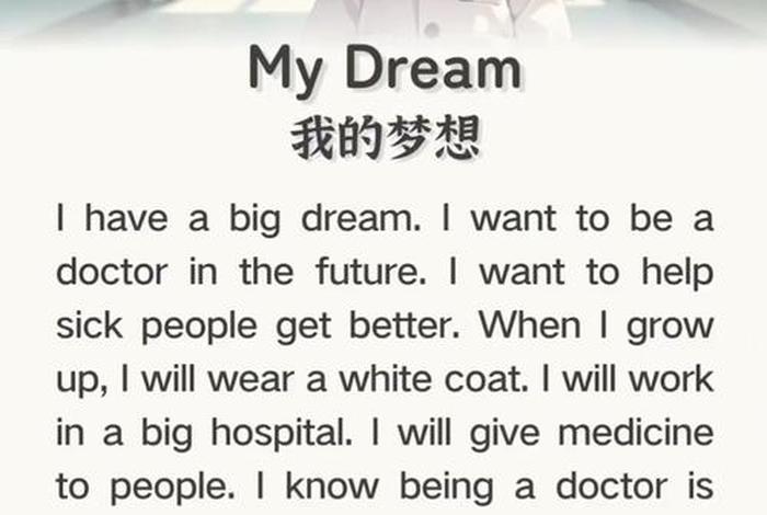 理想生活英文怎么说 - 理想生活状态英文