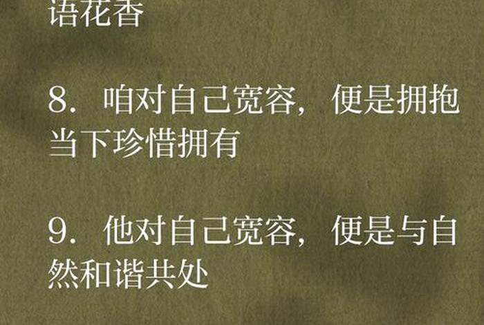 生活教会了我宽容(生活教给你宽容) 生活教会了我宽容(生活教给你宽容)