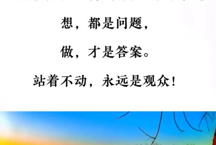 生活的道路一旦选定就要勇敢 生活的道路一旦选定就要勇敢是什么歌 生活的道路一旦选定就要勇敢 生活的道路一旦选定就要勇敢是什么歌