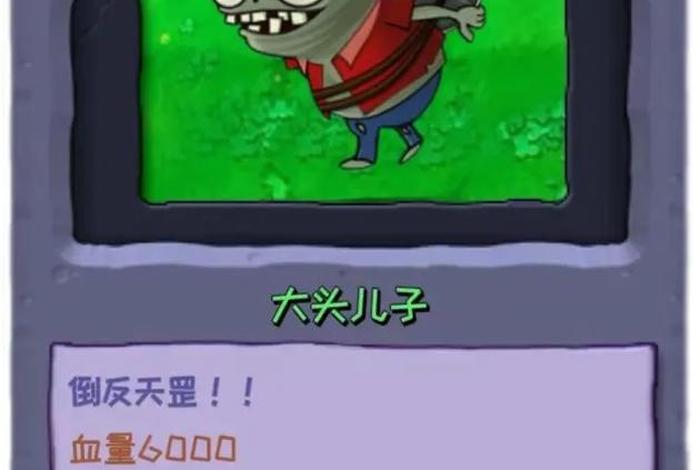 僵尸生活完整攻略图解;僵尸生活完整攻略图解视频 僵尸生活完整攻略图解;僵尸生活完整攻略图解视频