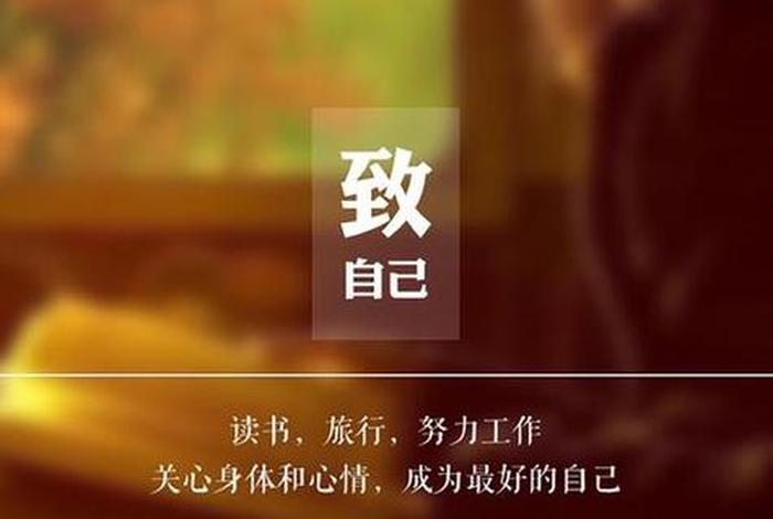 一个人生活图片图库(一个人生活的图片带字 唯美) 一个人生活图片图库(一个人生活的图片带字 唯美)