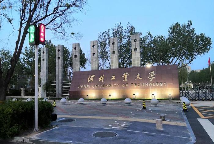 校园生活图片 - 河北工业大学的校园生活图片
