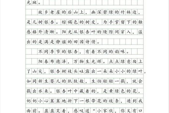 近期生活照 树下、生活在树下满分作文