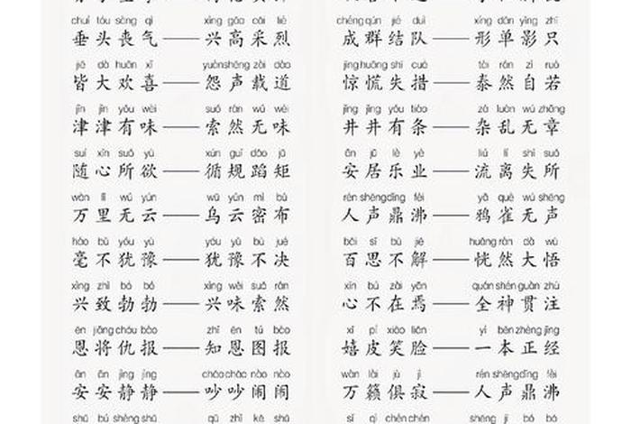 生活反义词最佳答案(生活的反义词是什么 标准答案) 生活反义词最佳答案(生活的反义词是什么 标准答案)