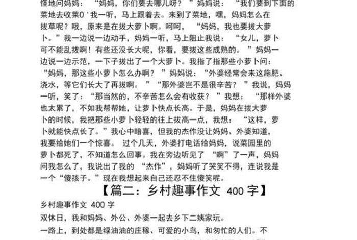 乡下生活作文600字;乡下生活作文600字初一 乡下生活作文600字;乡下生活作文600字初一
