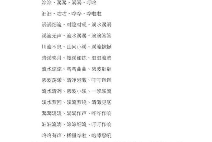 叮咚声音;叮咚声音词语有哪些 叮咚声音;叮咚声音词语有哪些