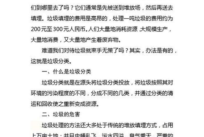 生活垃圾污染环境防治的主要原则 城市生活垃圾污染防治的措施有哪些? 生活垃圾污染环境防治的主要原则 城市生活垃圾污染防治的措施有哪些?
