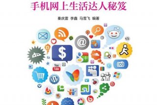 下载掌上生活到手机（下载掌上生活到手机桌面上）