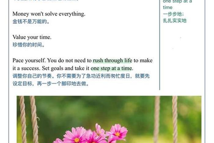 生活经典语句英语;关于生活的经典语录英文 生活经典语句英语;关于生活的经典语录英文