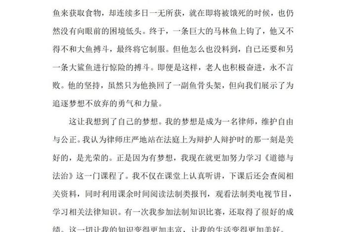梦想与生活作文600字(以生活与梦想为话题议论文800字) 梦想与生活作文600字(以生活与梦想为话题议论文800字)