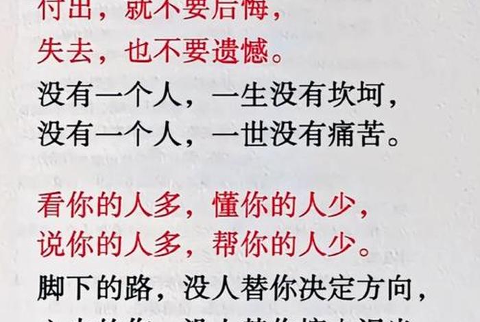 生活来之不易的意思 生活来之不易的感悟