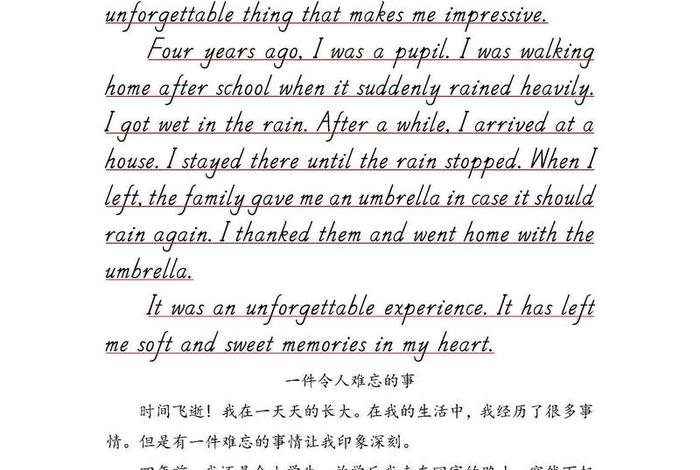 生活习惯英语作文，难忘的人英语作文